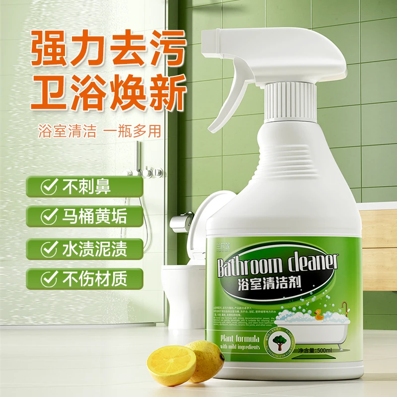 LANOULIAN浴室清洁剂