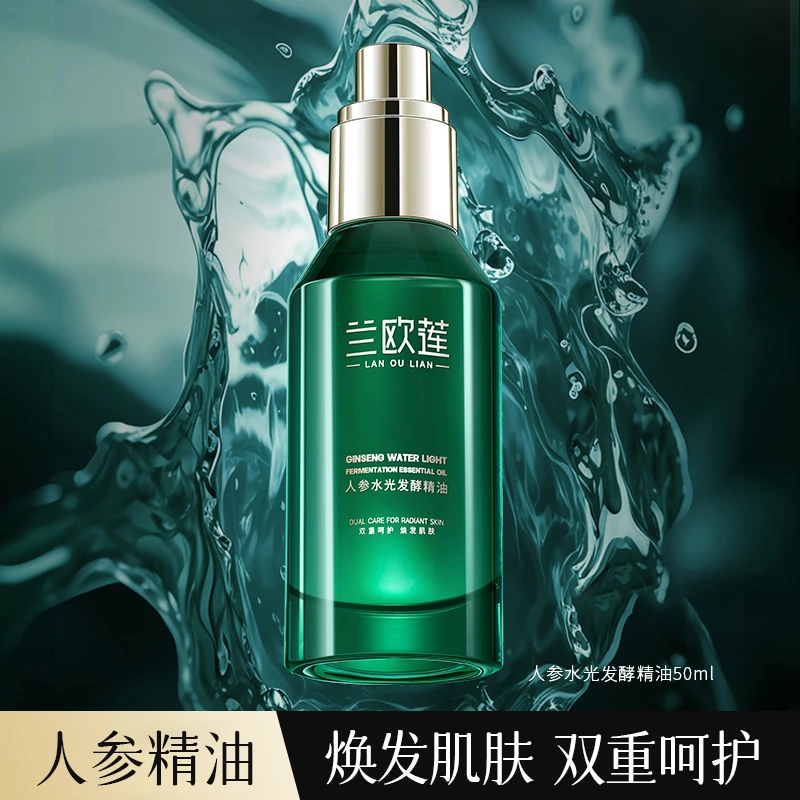 兰欧莲人参水光发酵精油精粹保湿舒缓面部以油养肤