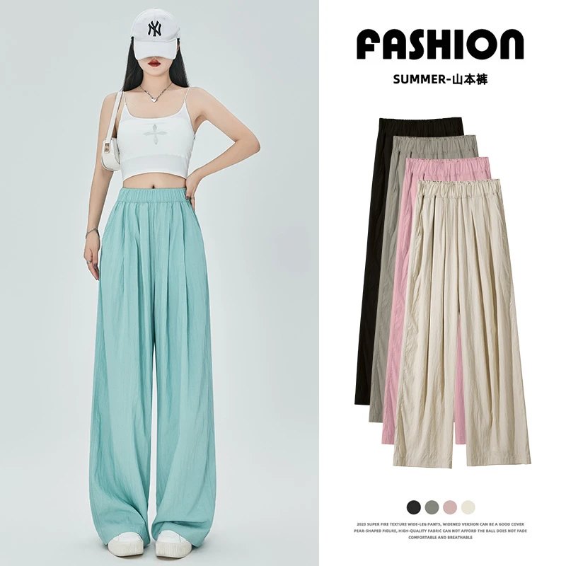 【冰丝防晒裤】2025夏季新款欧若风休闲裤女高腰垂感拖地裤阔腿裤女