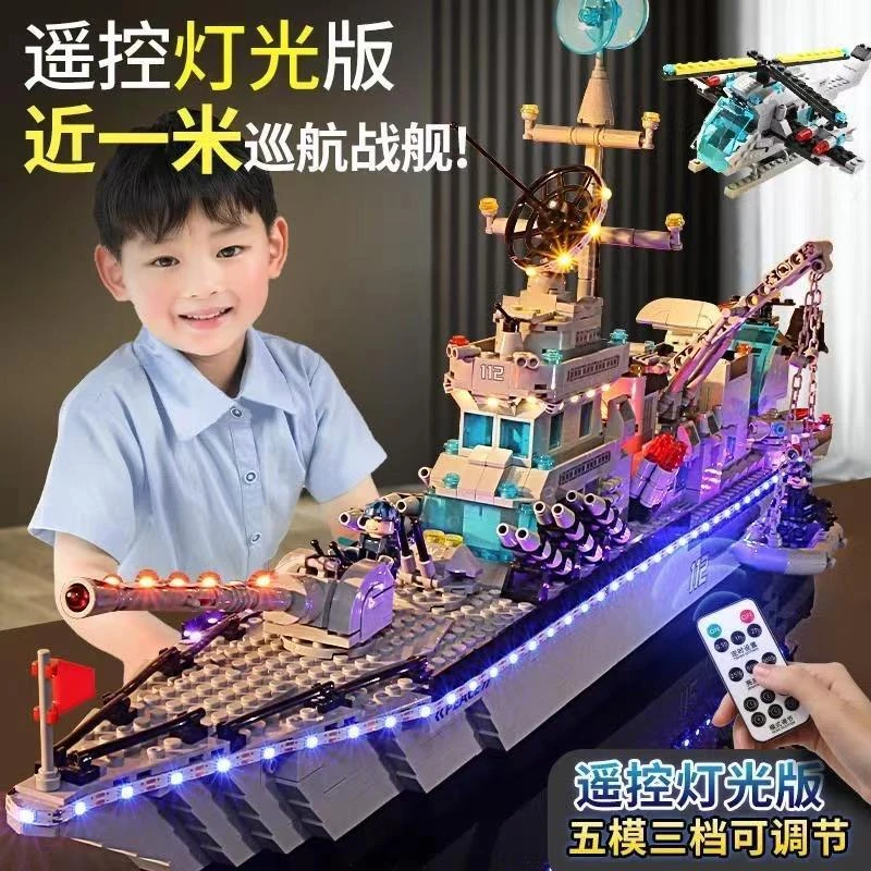 军舰乐积高木拼装8-16岁巨大型航空母舰模型男孩6-12益智玩具礼物