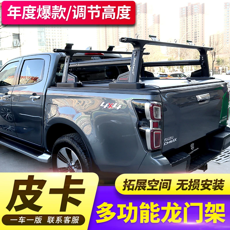 Bestwyl卡途皮卡后斗行李架五十铃皮卡后箱盖皮卡拓展支架