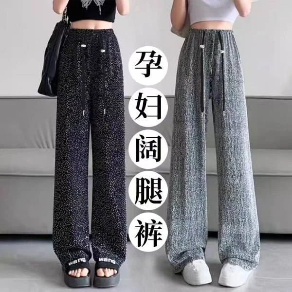 早秋款孕妇时尚阔腿裤外穿显瘦blingbling猪鼻扣直筒裤子产后可穿