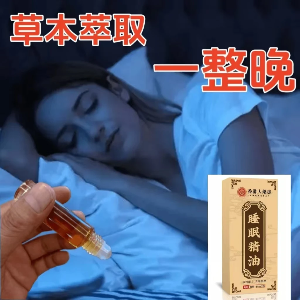 【植物萃取】 正品 沉香 滚珠精油 草本萃取居家常备日用精油