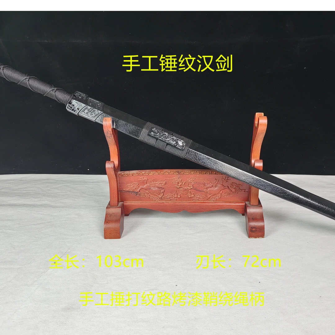 手工锤纹汉剑 龙泉市正品刀剑摆件中国冷兵器未开刃