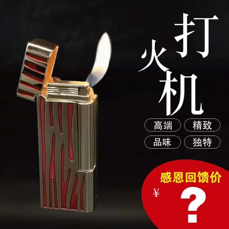 精品创意耐用打火机网红炫酷长条打火机送男友斜火充气打火机携带