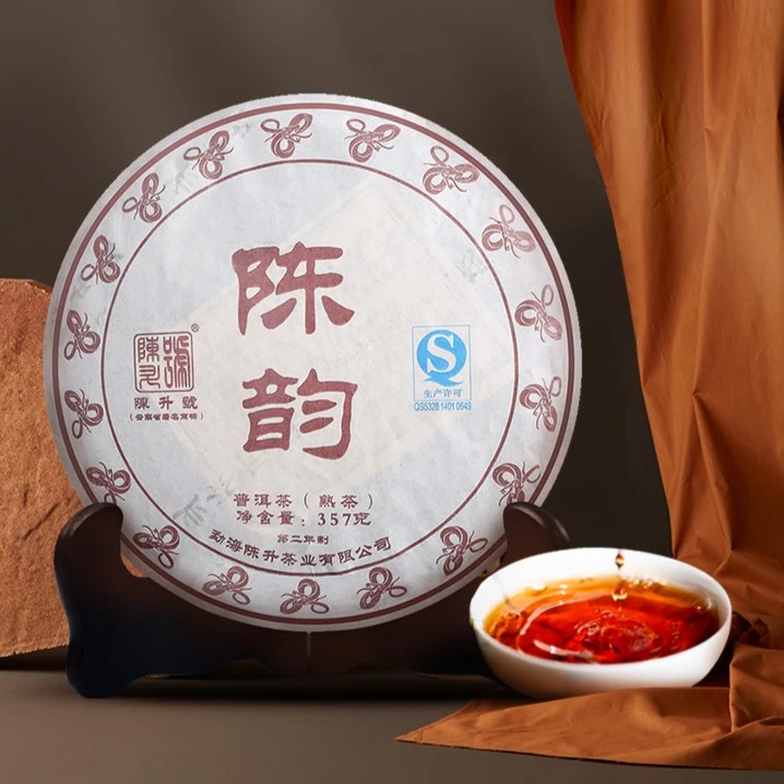 陈升号陈韵普洱茶熟茶叶云南普洱熟茶饼香甜糯滑