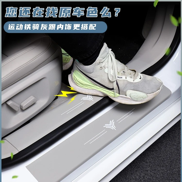 适用于哪吒s迎宾脚踏板门槛条保护贴哪吒S改装皮革防踢垫内饰改装
