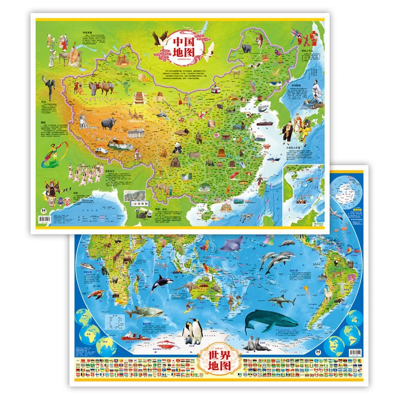 2021新版中国地图高清山海经凹凸立体全彩地理便览0元购书籍图书