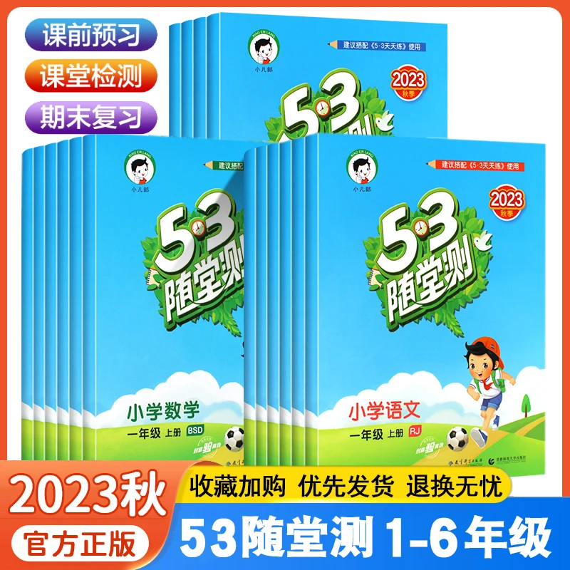 寒假作业套装看图写话口算题卡书籍活页卷5.3测1-6数学人教版