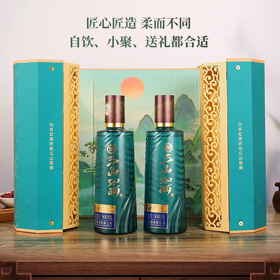 白水杜康匠心江山如画浓香型纯粮食白酒52度佳品500ml*2瓶整箱