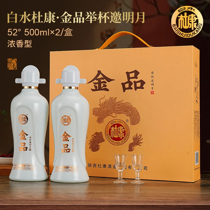 白水杜康双12大促金品举杯邀明月白酒水浓香型整箱52度500ml*2瓶