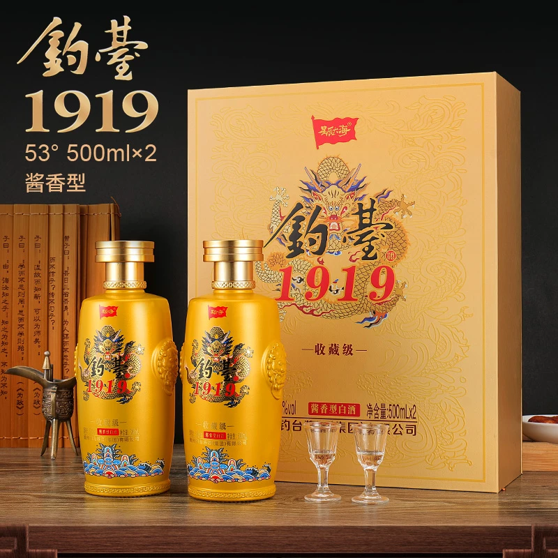 星辰大海钓基1919收藏级酱香型白酒中秋送礼整箱53度500ml*2瓶