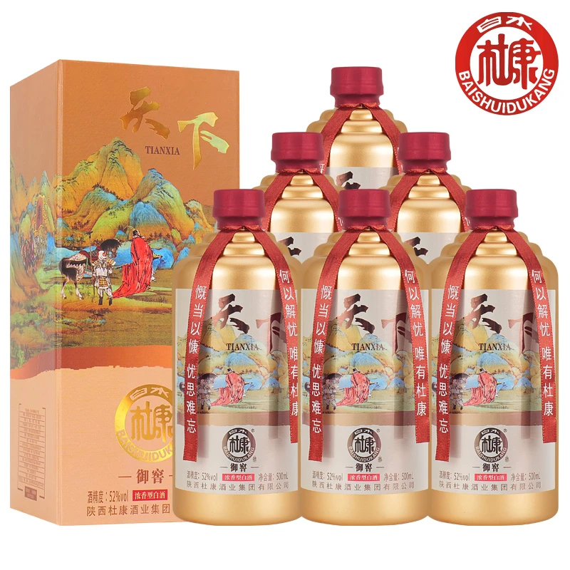 白水杜康天下御窖浓香型白酒纯粮食酒中秋送礼整箱52度500ml*6瓶