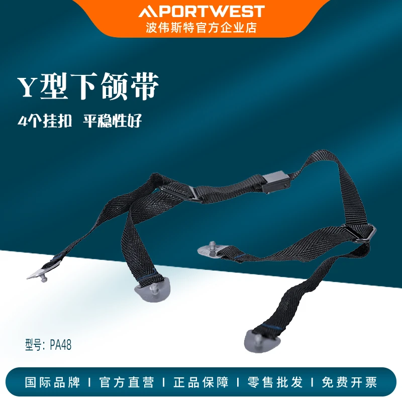 Portwest 透气安全帽头盔四点下巴带安全帽配件每包5根PA48
