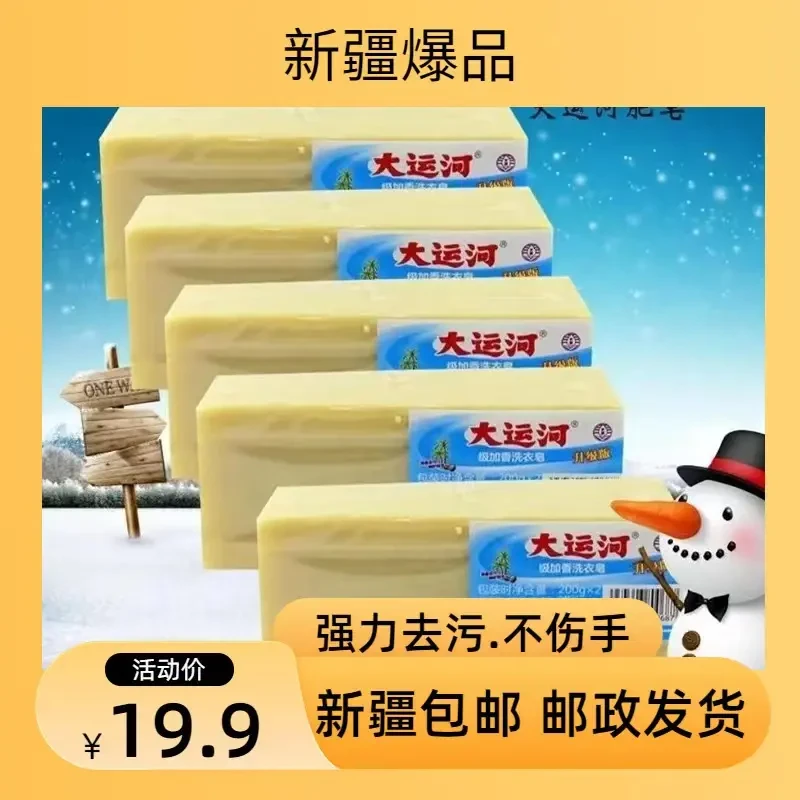 【新疆西藏包邮】拍1发三个大运河肥皂天然无添加婴幼儿尿布皂洗衣