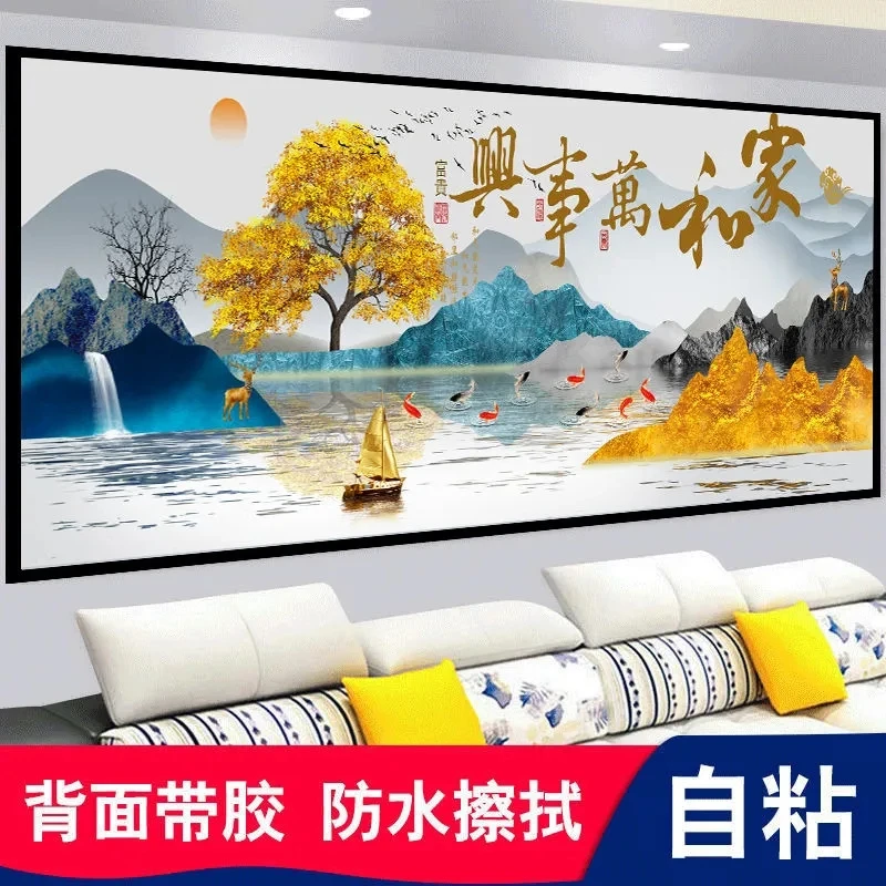 现代轻奢客厅装饰画自粘家和万事兴墙贴画山水画沙发背景墙壁纸画
