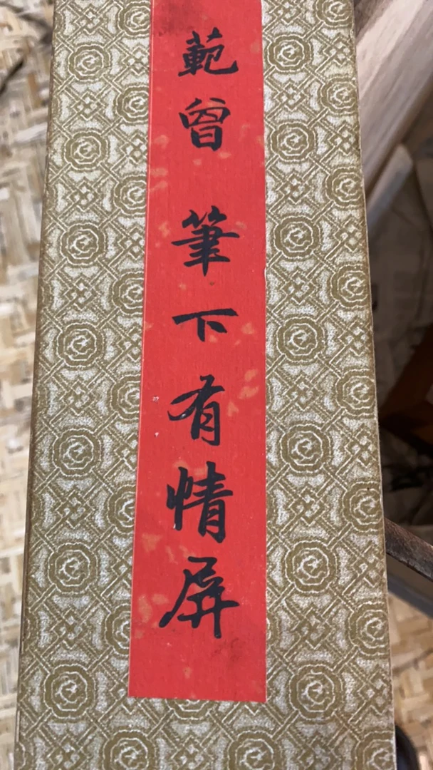 【闪购商品】笔下有情册页绘画