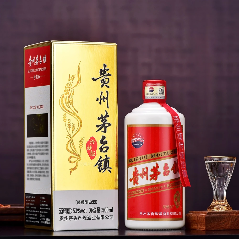 天朝久贵州茅台镇酒53度酱香型白酒整箱6瓶纯粮食酒礼盒装53度