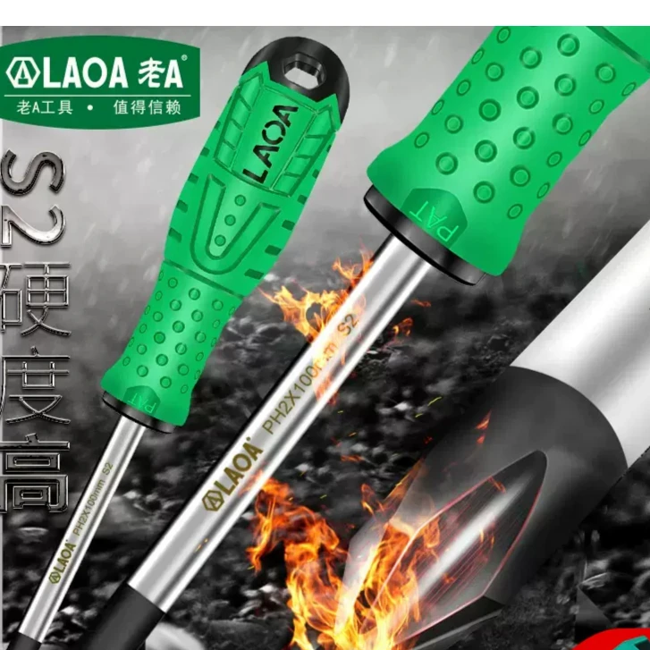 老A 工业型S2合金钢螺丝刀 十字螺丝批小十字起子改锥套装带磁性