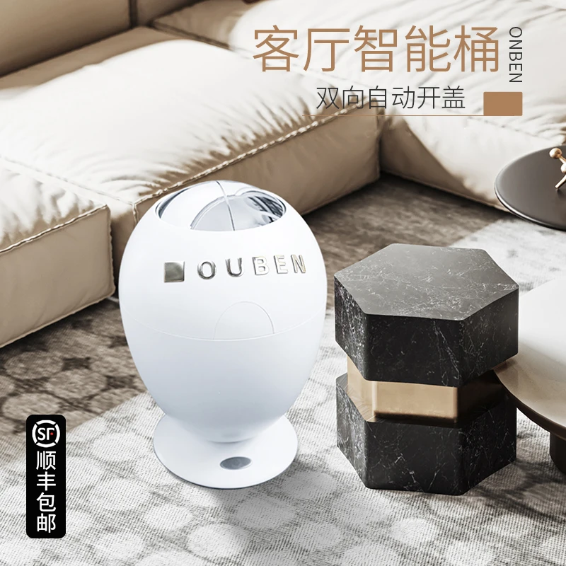 欧本智能垃圾桶家用创意时尚简约卧室垃圾桶可爱卫生间室内车载