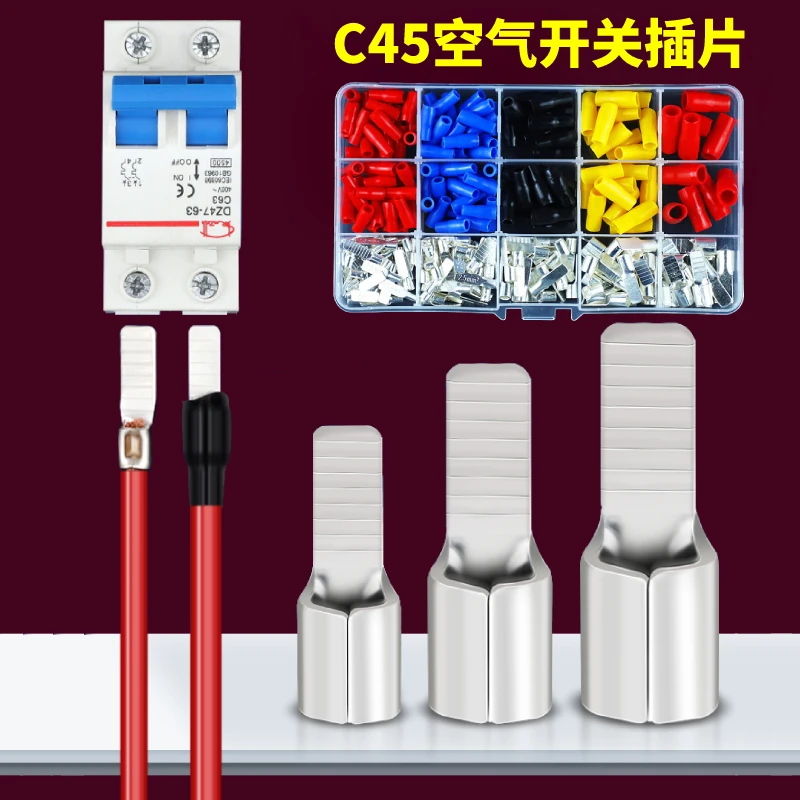 C45空开接线端子紫铜线鼻子冷压并线耳电线接头空气开关插片套装