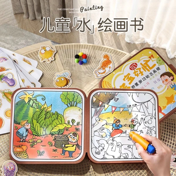 宝宝好忙水画本儿童涂鸦画画本神奇涂色绘画填色安静书启蒙玩具