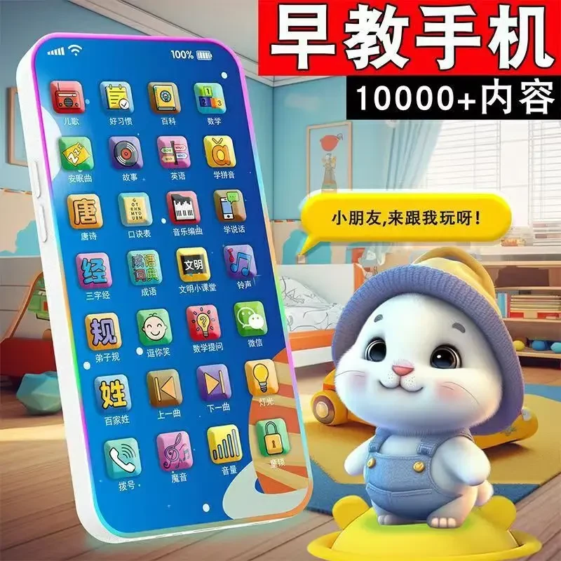 0-3岁幼儿启蒙早教手机充电带灯光音效音乐故事多功能儿童手机