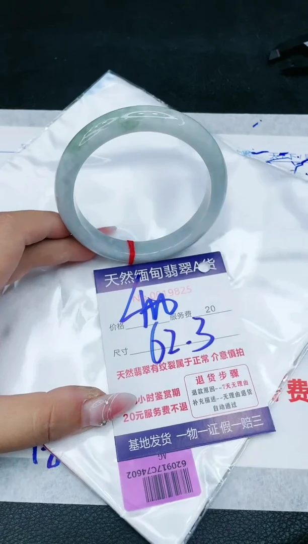 【闪购商品】翡翠手镯未镶嵌111111111111