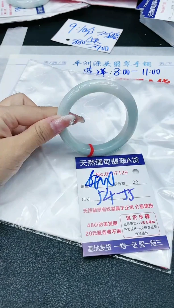 【闪购商品】翡翠手镯未镶嵌1111111111