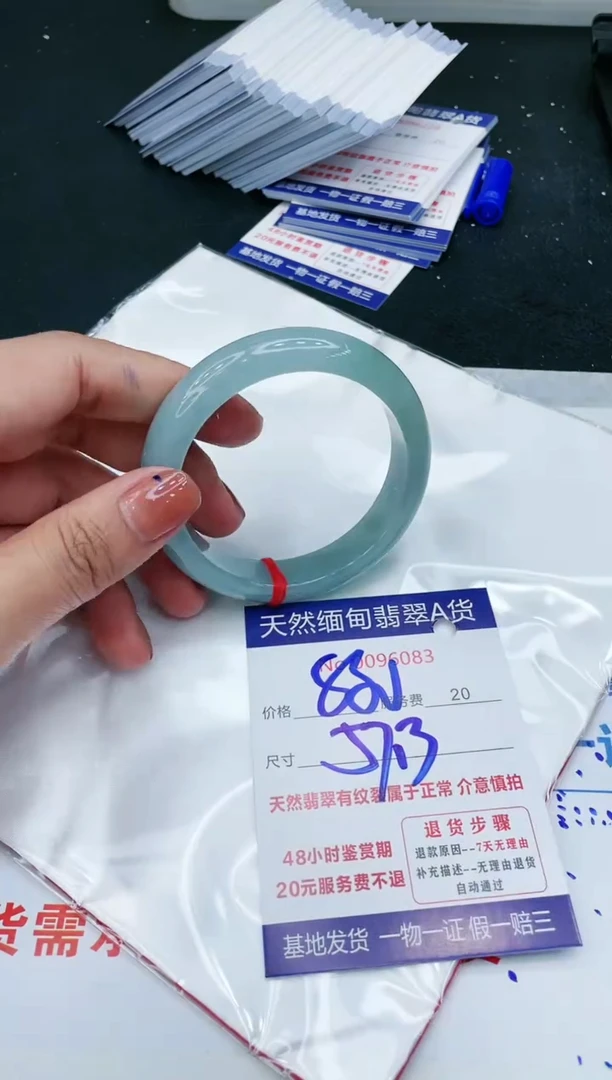 【闪购商品】翡翠手镯未镶嵌88888888