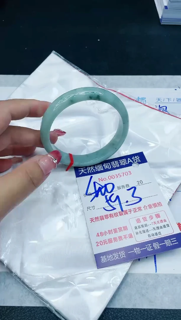 【闪购商品】翡翠手镯未镶嵌8888888888