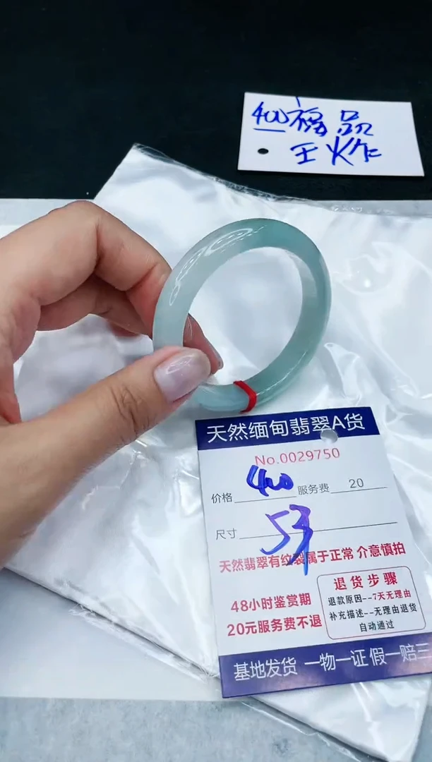 【闪购商品】翡翠手镯未镶嵌88888888