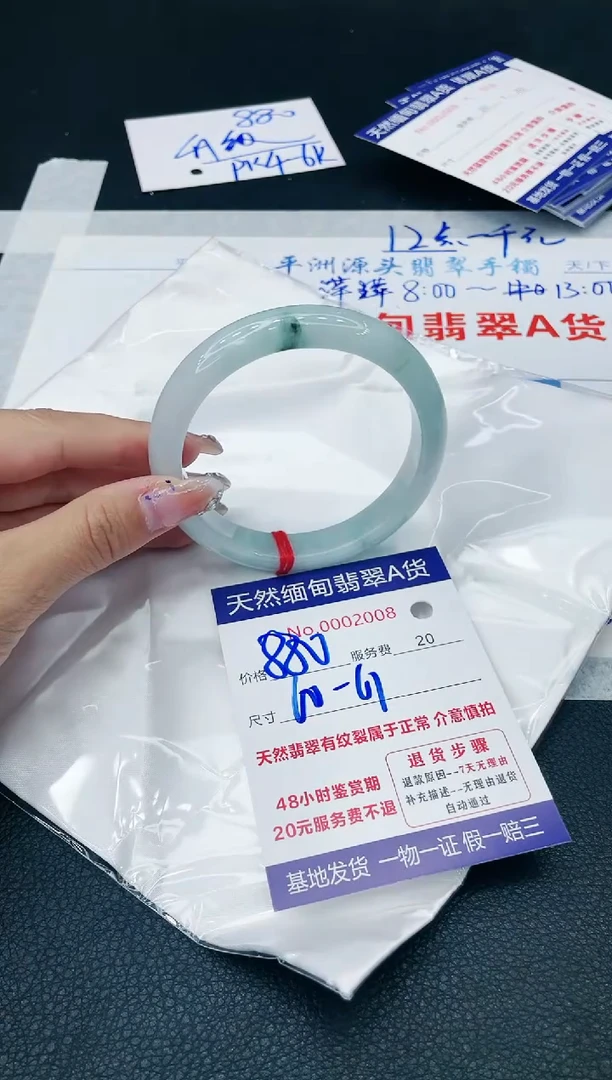【闪购商品】翡翠手镯未镶嵌1111111111