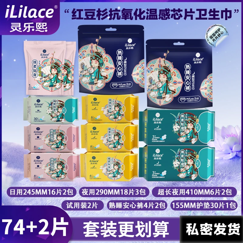 【与花相约】国潮红豆杉亲肤卫生巾无感绵柔系列超值组合套装