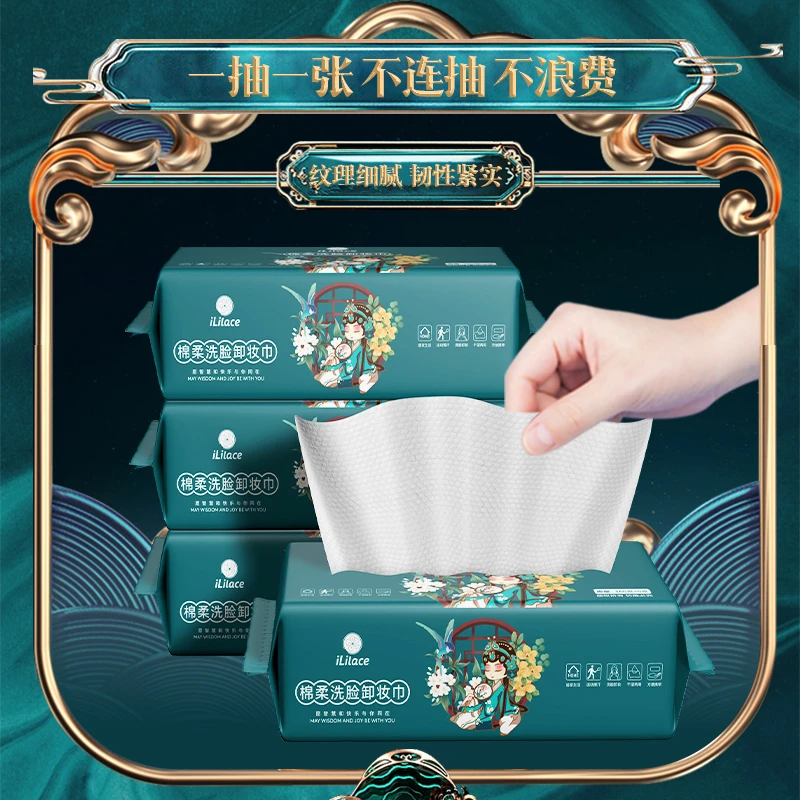 【粉丝福利6包】灵乐熙国潮全交叉珍珠纹抽巾洗脸巾一包165g