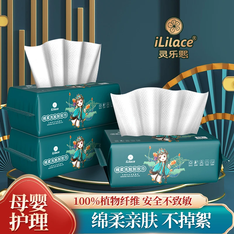 【灵乐熙旗舰店】抽取式洗脸巾干湿两用加大加厚绵柔巾卸妆巾70抽