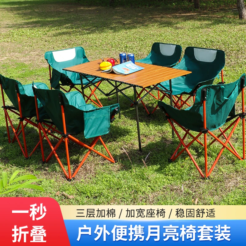 月亮椅套装户外折叠桌椅蛋卷桌旅游露营装备便捷式桌椅套装组合