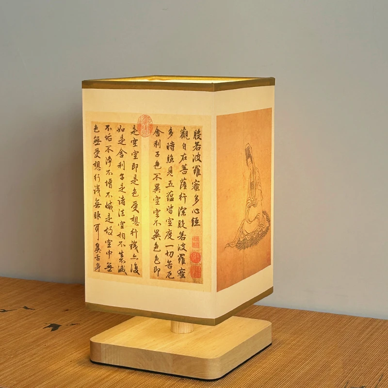 中式国风禅意立体心经书法灯卧室书房古风台灯床头灯简约复古夜灯