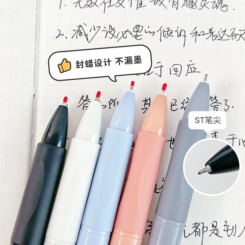 【个人复制单】st速干中性笔按动小白笔黑色书写多色顺滑经典