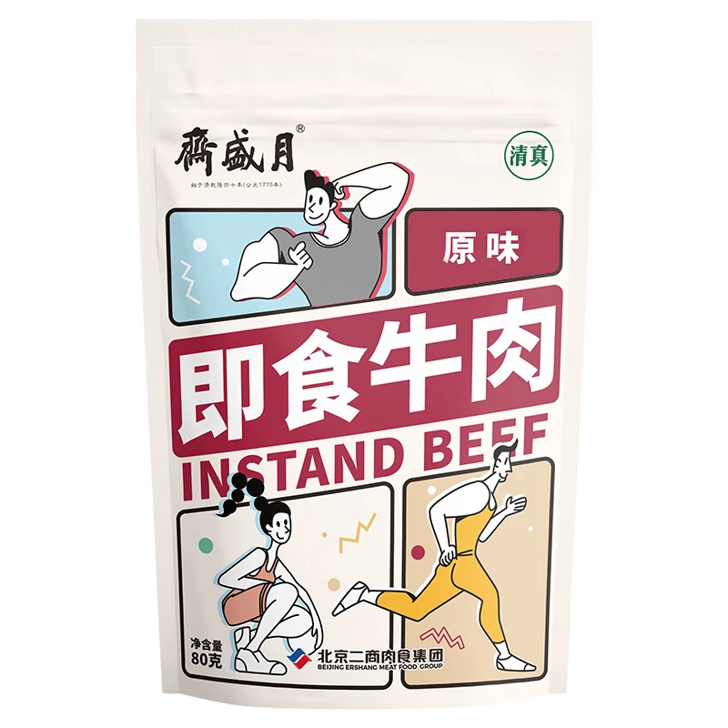 月盛斋清真即食牛肉速食零食80g*5袋