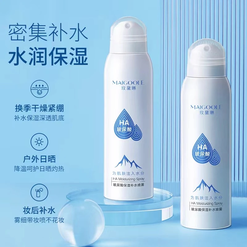 玻尿酸保湿补水喷雾150ml