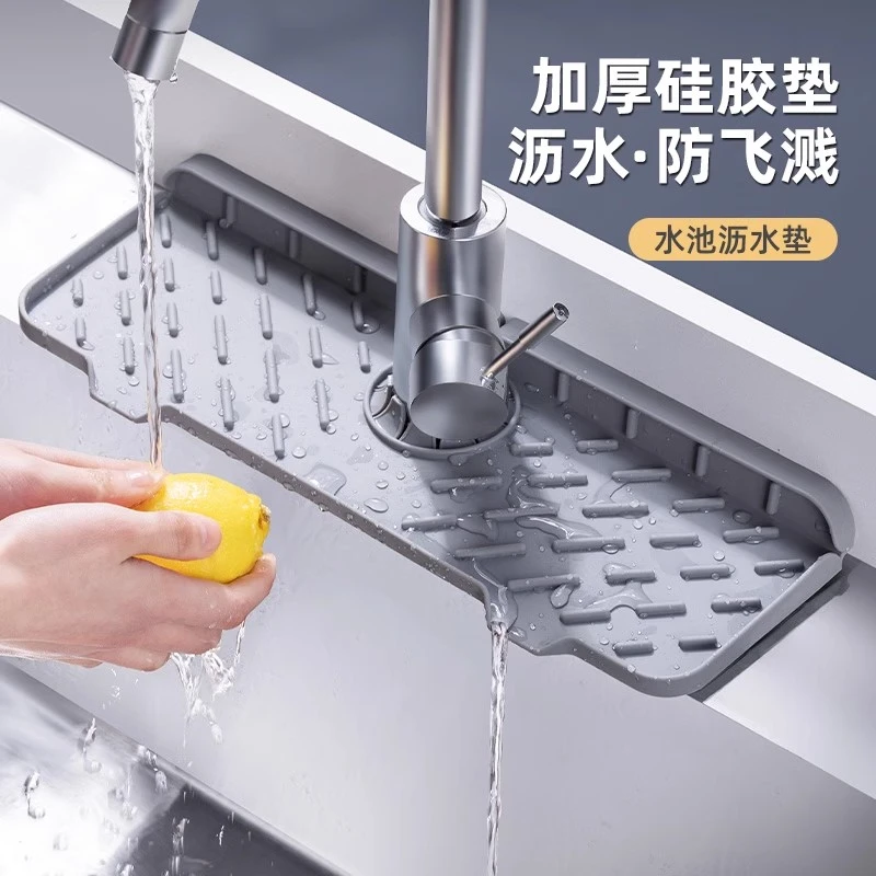 【加厚款】洗漱台防溅水硅胶沥水垫水龙头防水洗手盆防溅水水池挡