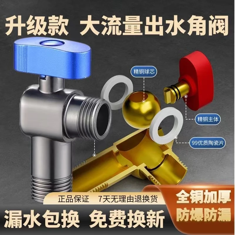 九牧王全铜大流量球阀三角阀马桶热水器冷热防漏耐用普通四分口径