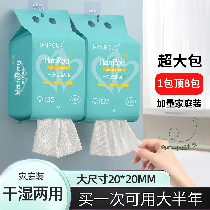 洗脸巾挂抽式一次性加厚棉柔巾美容院洁面巾干湿两用悬挂式擦脸巾