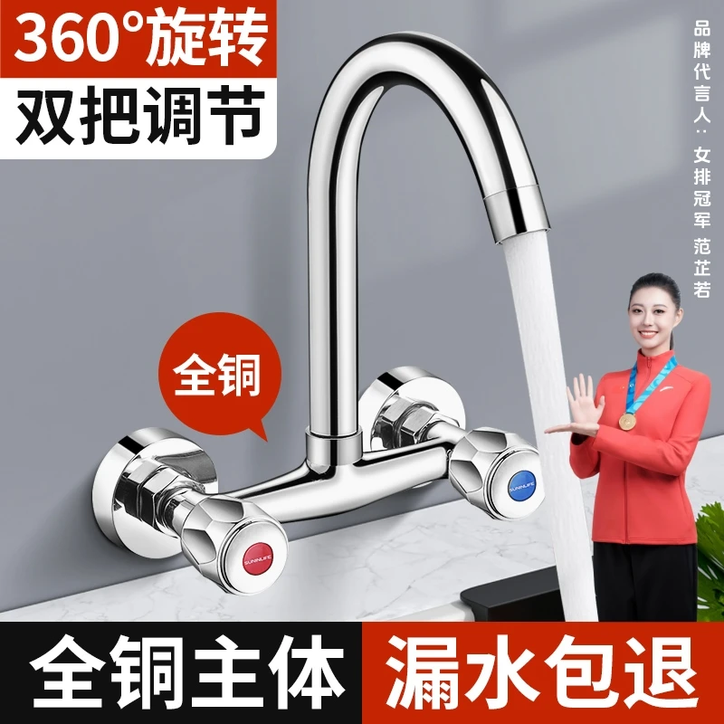 九牧王厨房入墙式水龙头冷热双孔水槽洗衣台阳台洗碗全铜混水阀