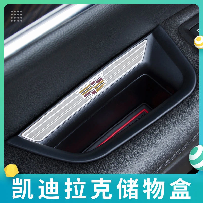适用于凯迪拉克XT5XT6 ATSLSRX车门扶手置物储物盒改装汽车收纳箱