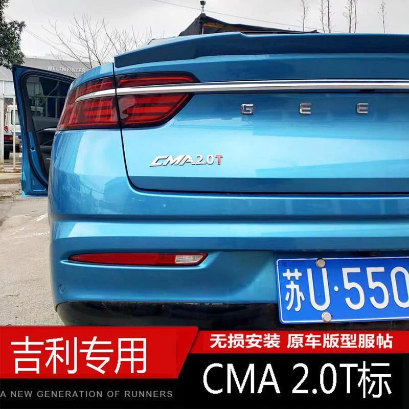 专用于星瑞改装尾标CMA2.0T标 图个标星瑞车标尾门字母排量贴