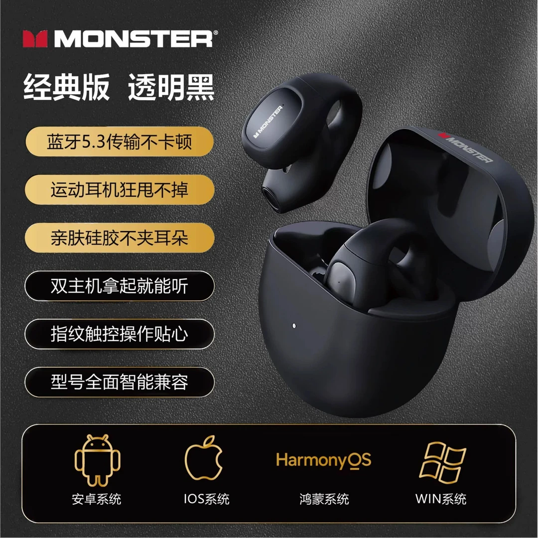 nimin蓝牙耳机夹耳式MONSTER授权蓝牙耳机夹耳式运动耳机