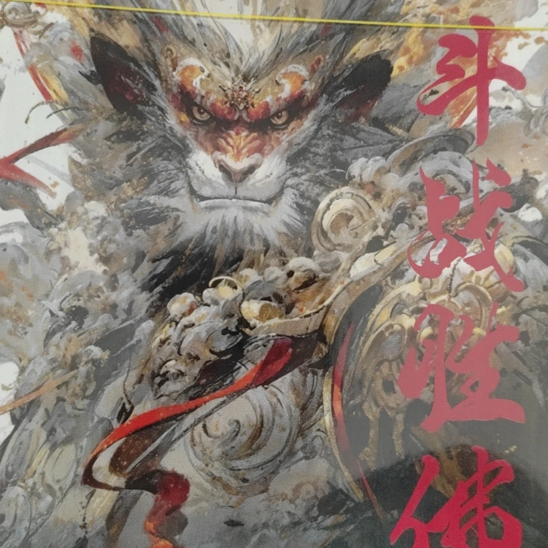 武夷岩茶臻品茗韵斗战圣佛一盒6泡礼盒装