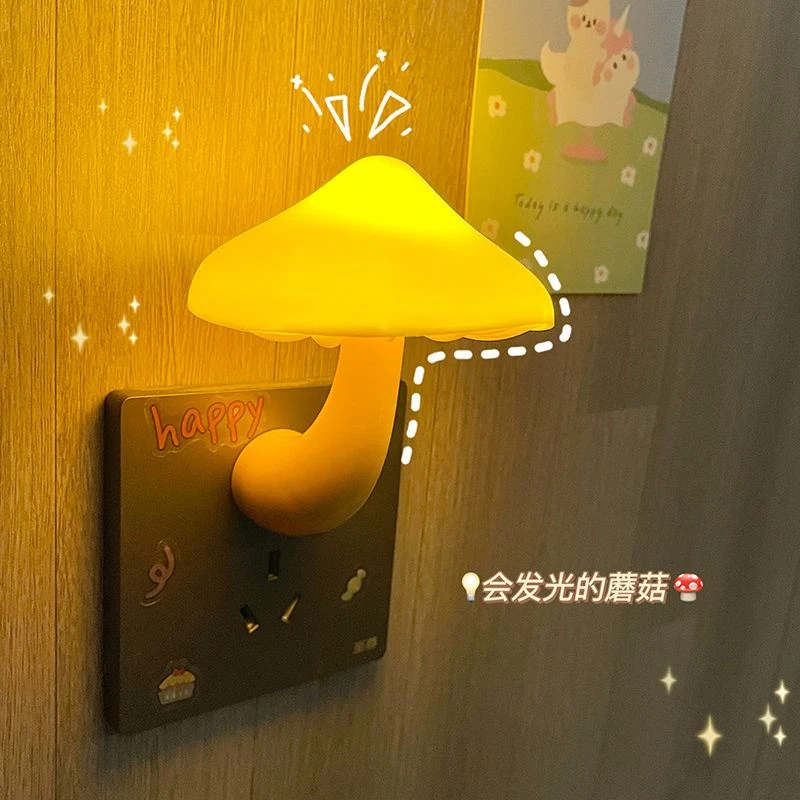 护眼小夜灯创意蘑菇睡眠喂奶夜灯喂奶灯光控感应夜间小夜灯
